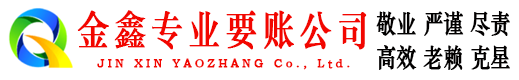 德城清债公司